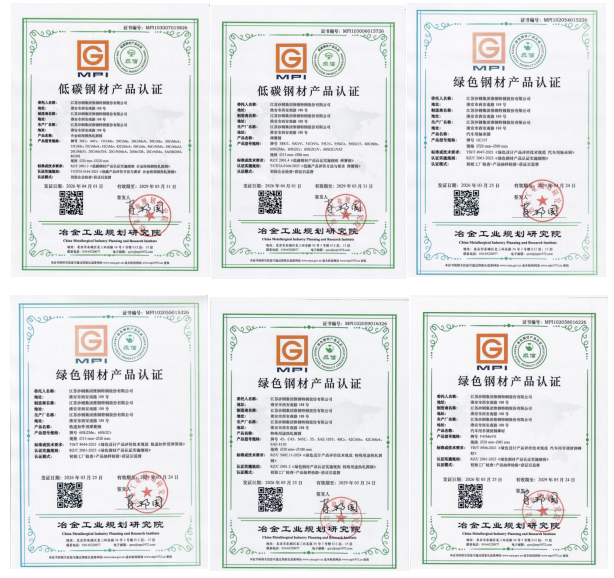 绿色产品证书.png 绿色产品证书.png